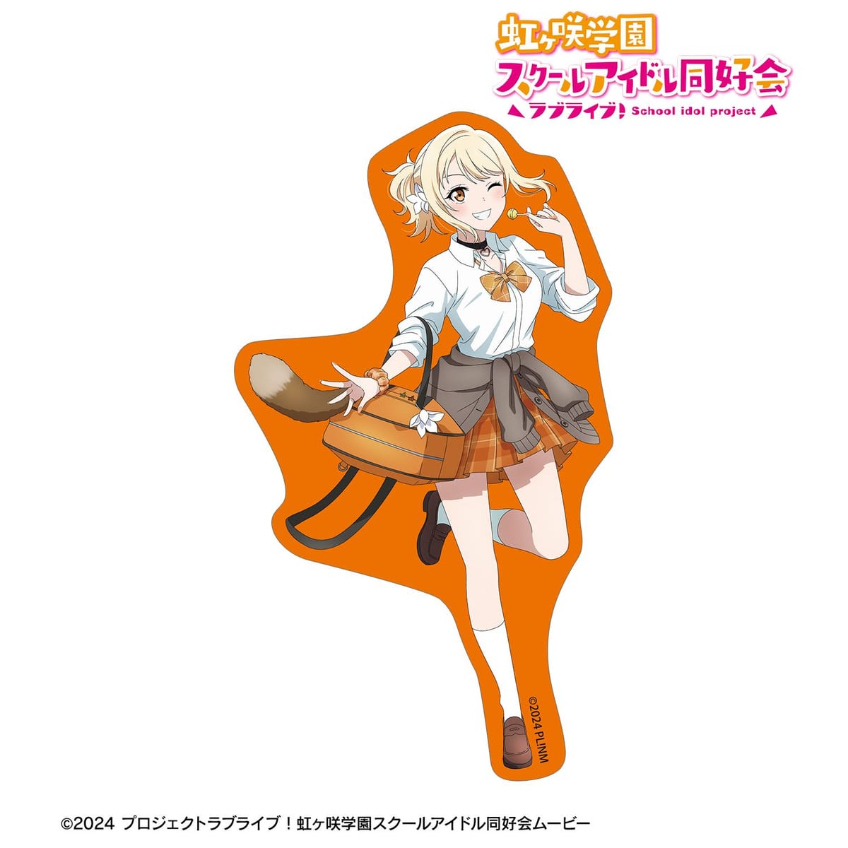 【ラブライブ！虹ヶ咲学園スクールアイドル同好会】描き下ろし 宮下 愛 ギャル制服ver. ダイカットステッカー