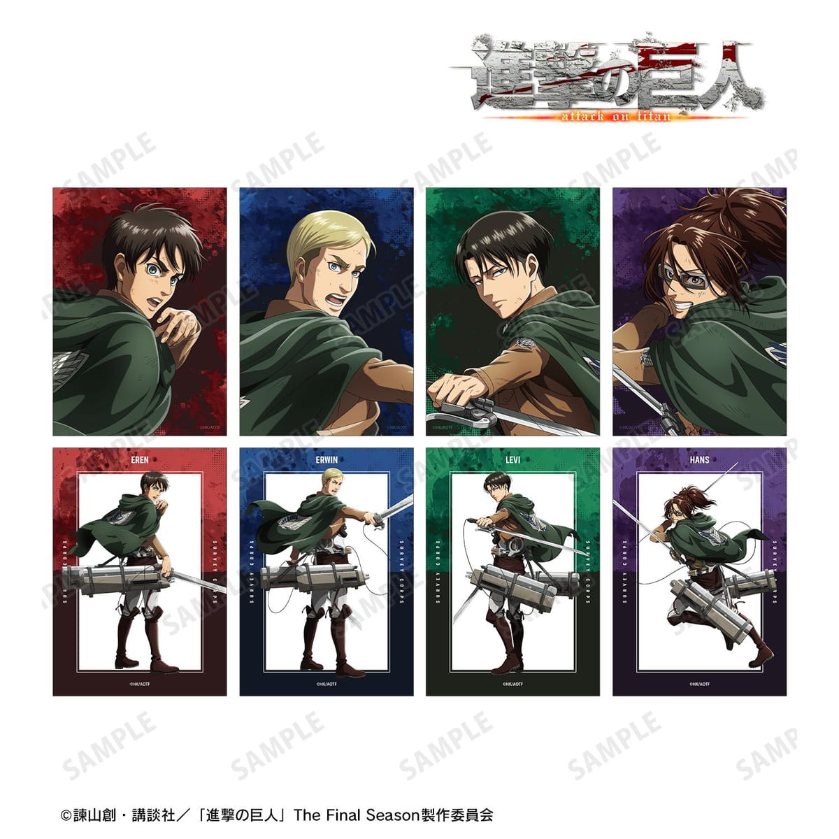 【進撃の巨人】描き下ろし 戦う背中ver. 第2弾 トレーディングブロマイド(単位/単品)(全8種)