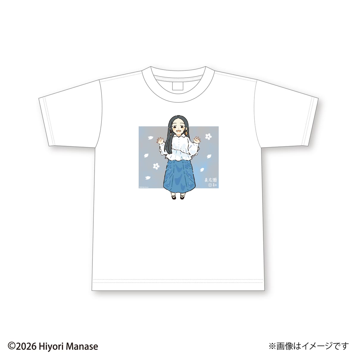 【真名瀬日和】 Tシャツ XLサイズ