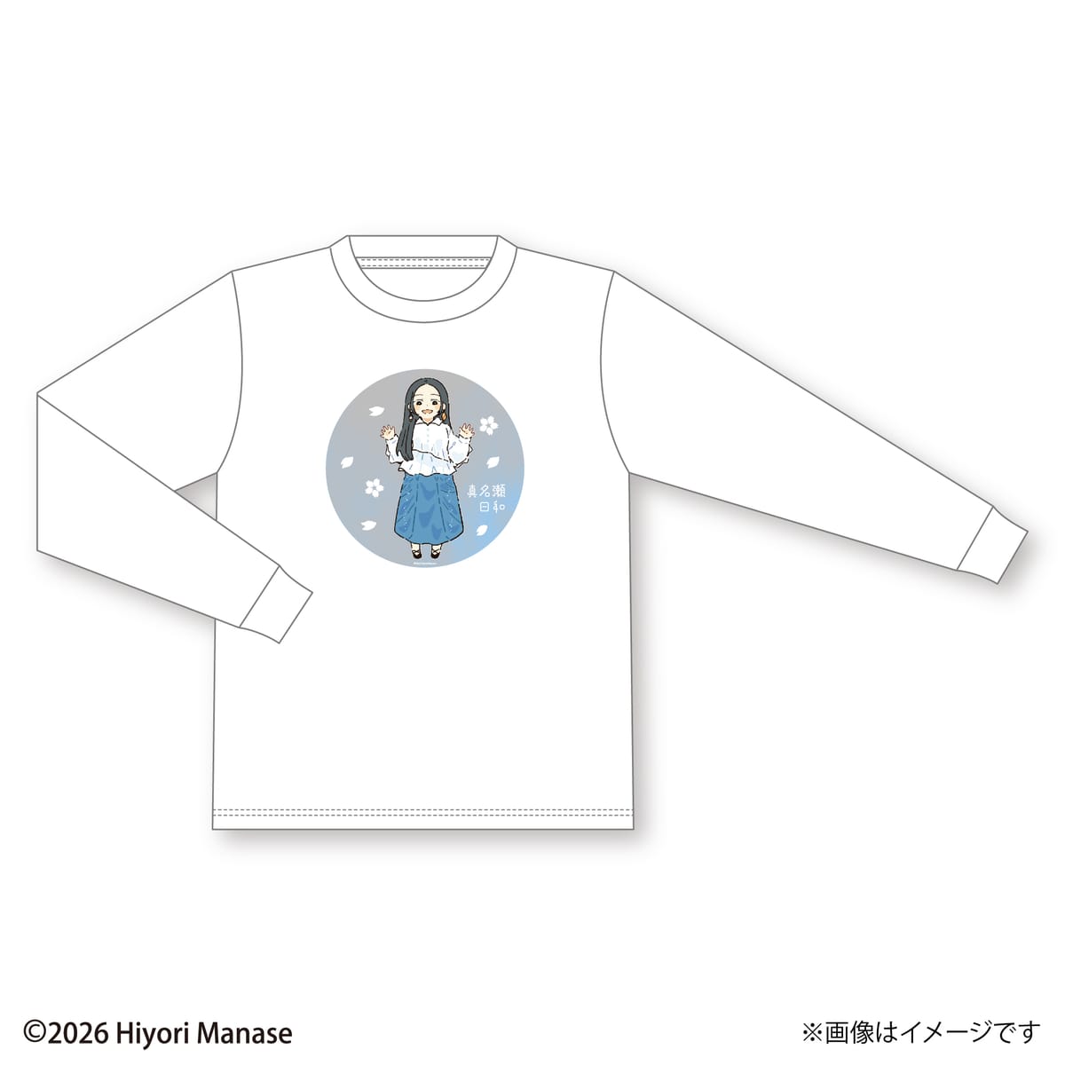 【真名瀬日和】 ロンT Mサイズ