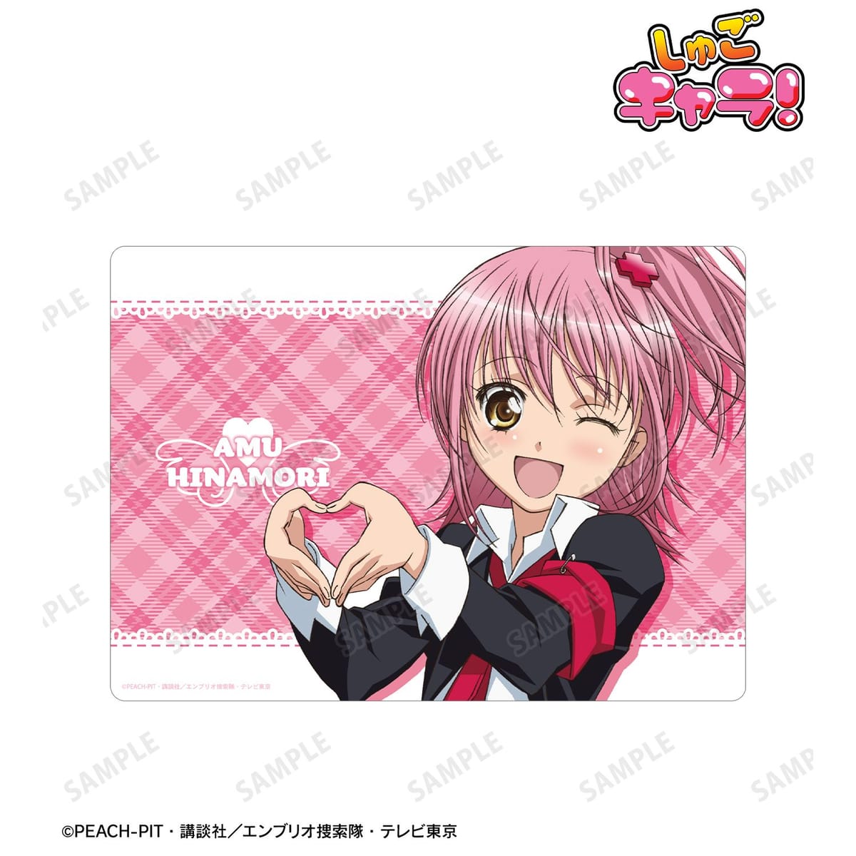 【しゅごキャラ！】日奈森 あむ A5硬質ケース