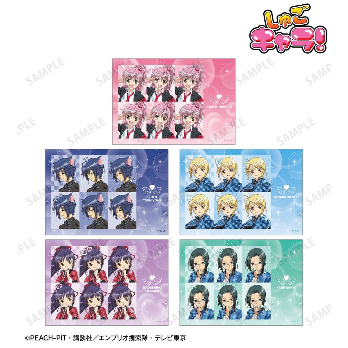 【しゅごキャラ！】プリントシール風ブロマイド5枚セット ver.A