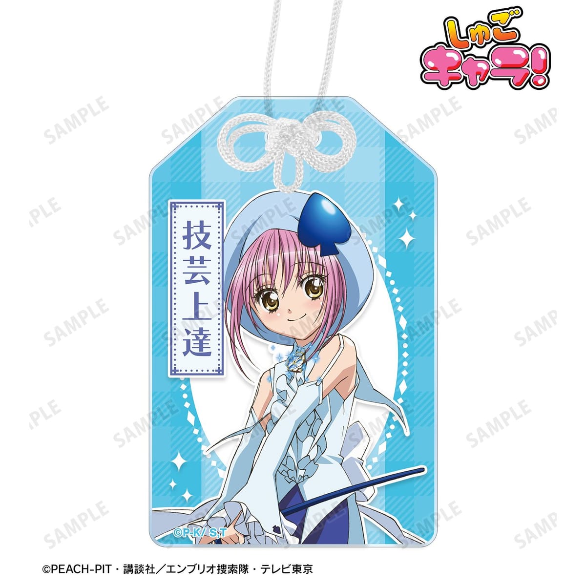 【しゅごキャラ！】アミュレットスペード アクリルお守り