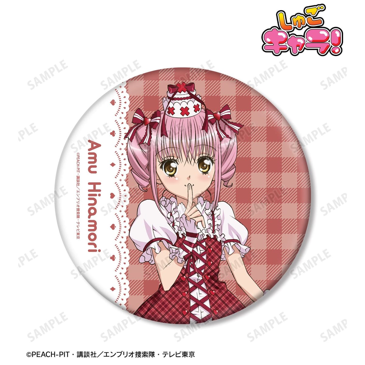 【しゅごキャラ！】日奈森 あむ BIG缶バッジ vol.2 ver.A
