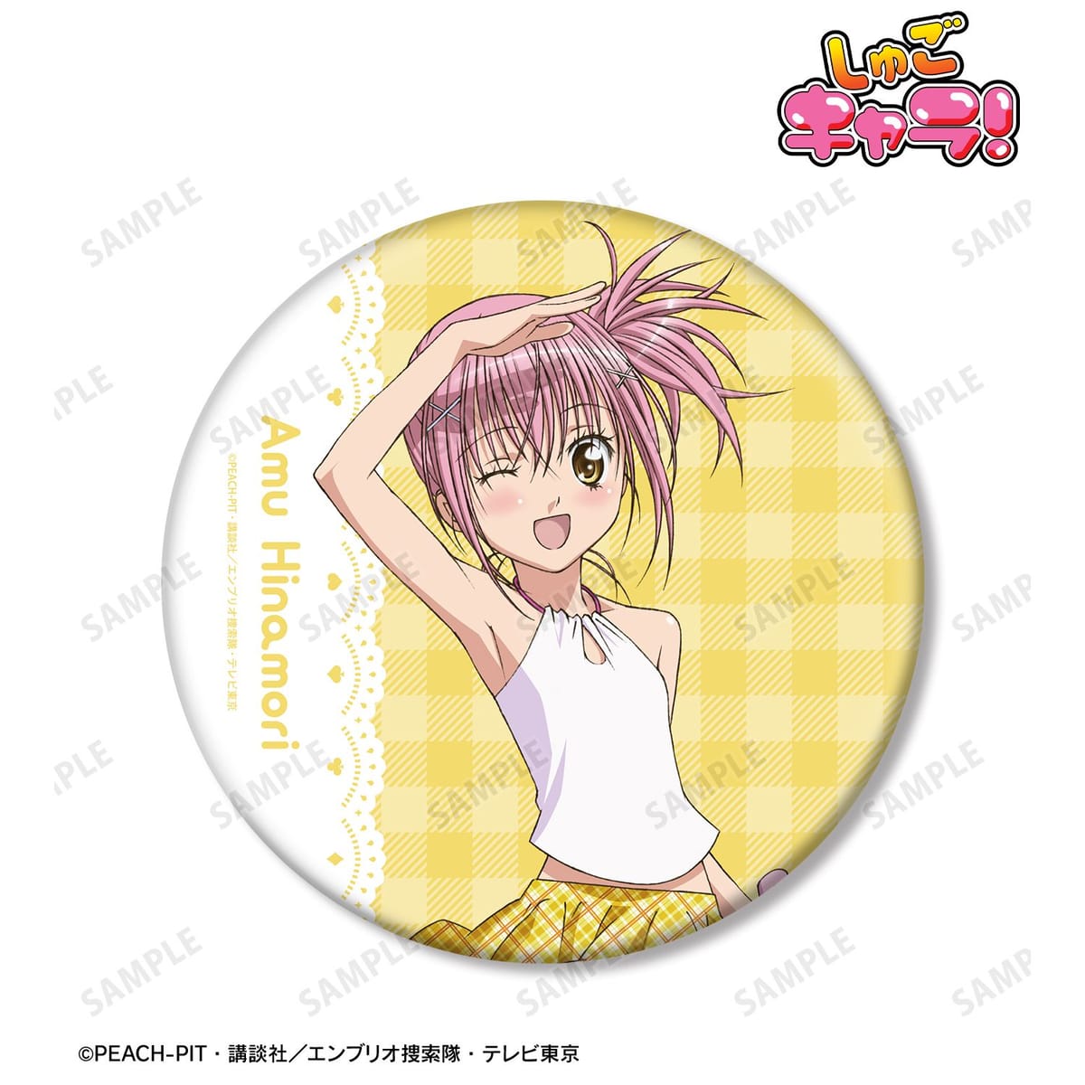 【しゅごキャラ！】日奈森 あむ BIG缶バッジ vol.2 ver.C