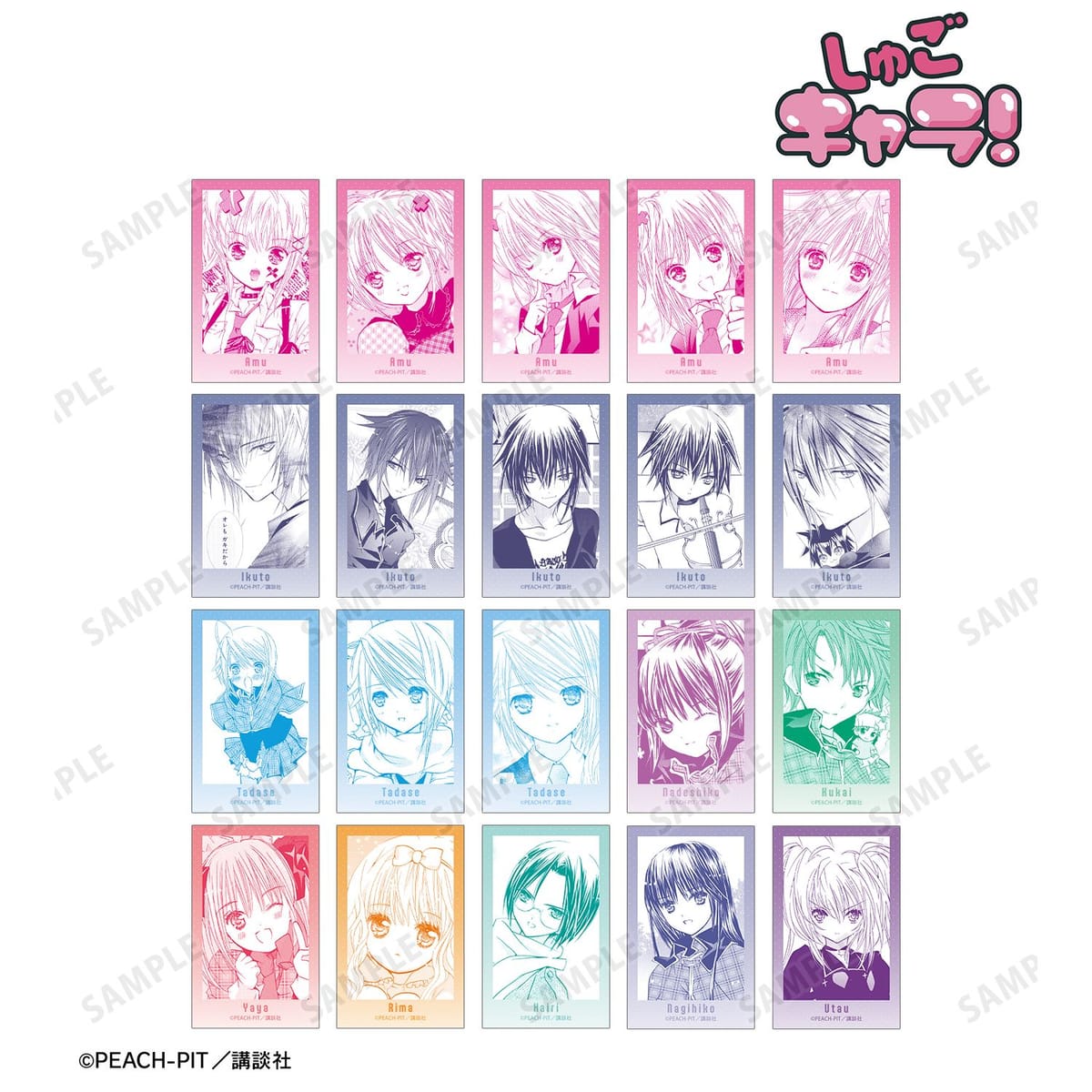 【しゅごキャラ！】トレーディング原作コマイラストカード vol.2(単位/単品)(全20種)