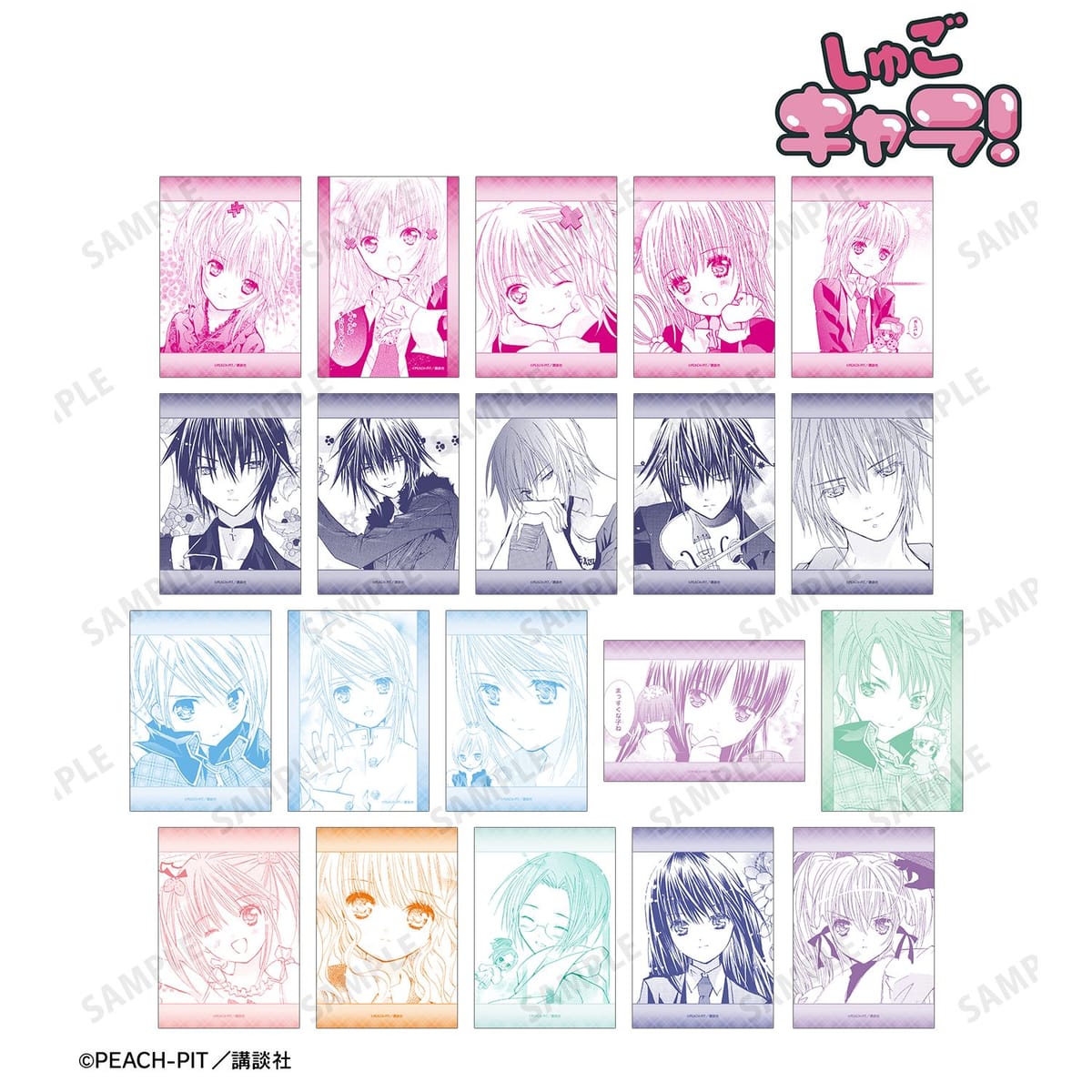 【しゅごキャラ！】トレーディング原作コマブロマイド(単位/単品)(全20種)