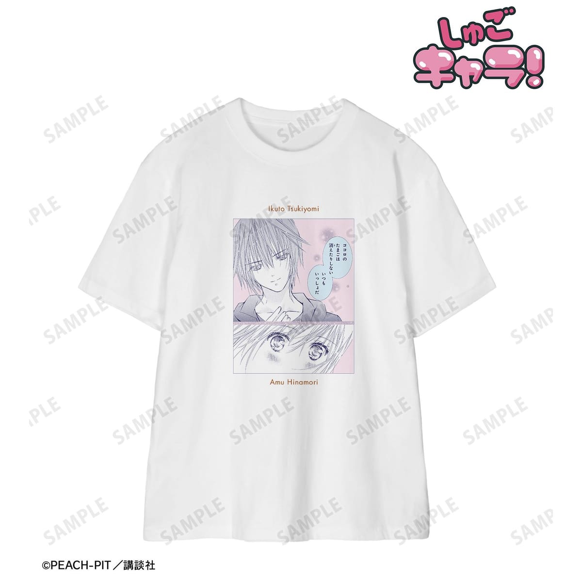 【しゅごキャラ！】月詠 イクト&日奈森 あむ 原作コマTeeユニセックス(サイズ/L)