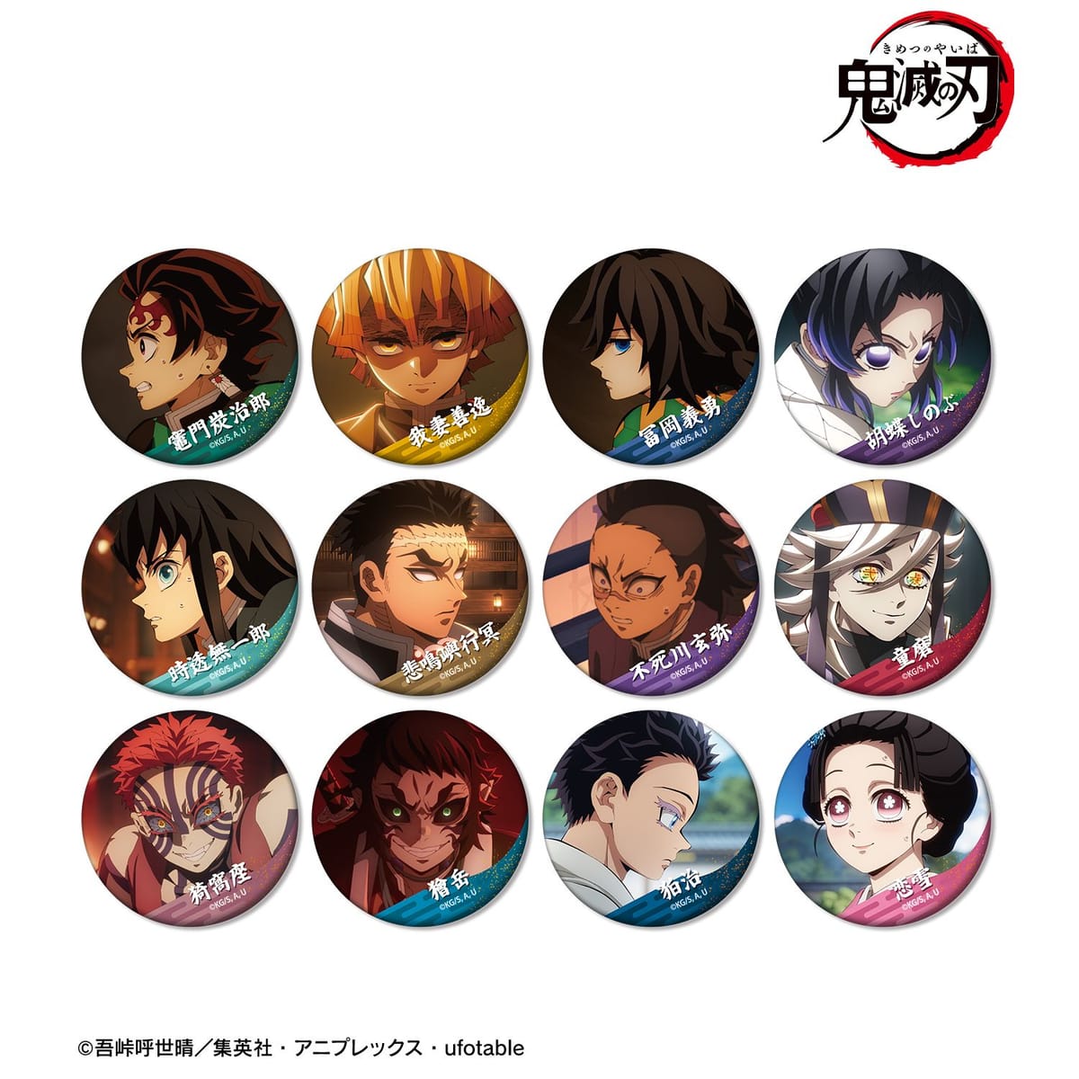 【鬼滅の刃】トレーディング場面写マット缶バッジ(単位/単品)(全12種)