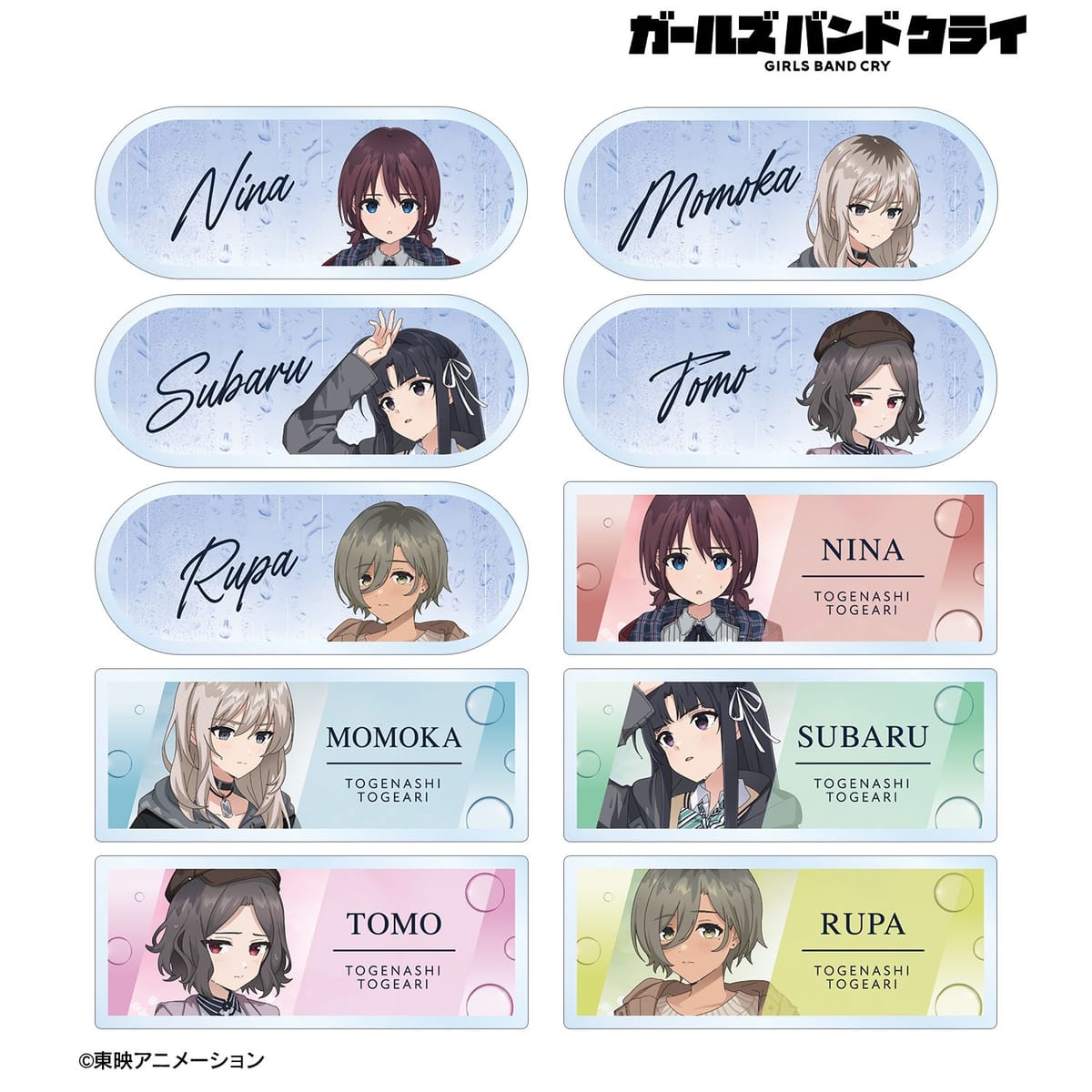 【ガールズバンドクライ】描き下ろし In the rain ver. トレーディングアクリルネームプレート(単位/BOX)(10個入)