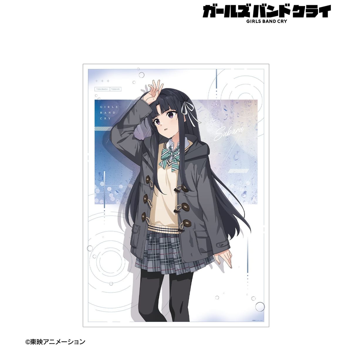 【ガールズバンドクライ】描き下ろし 安和 すばる In the rain ver. A3マット加工ポスター