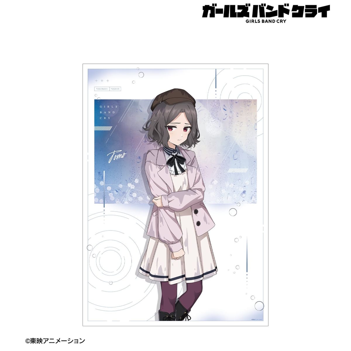 【ガールズバンドクライ】描き下ろし 海老塚 智 In the rain ver. A3マット加工ポスター