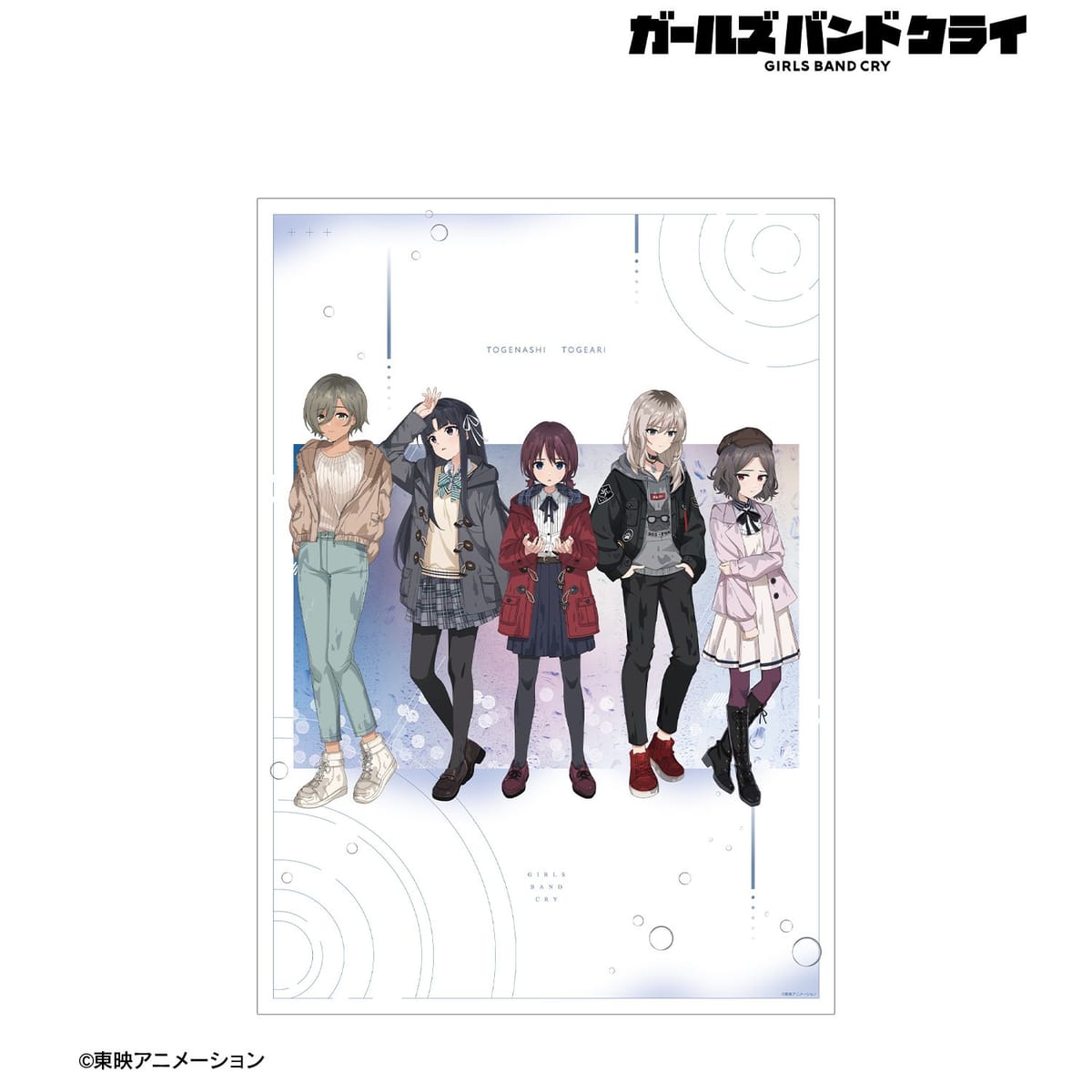 【ガールズバンドクライ】描き下ろし トゲナシトゲアリ In the rain ver. A3マット加工ポスター