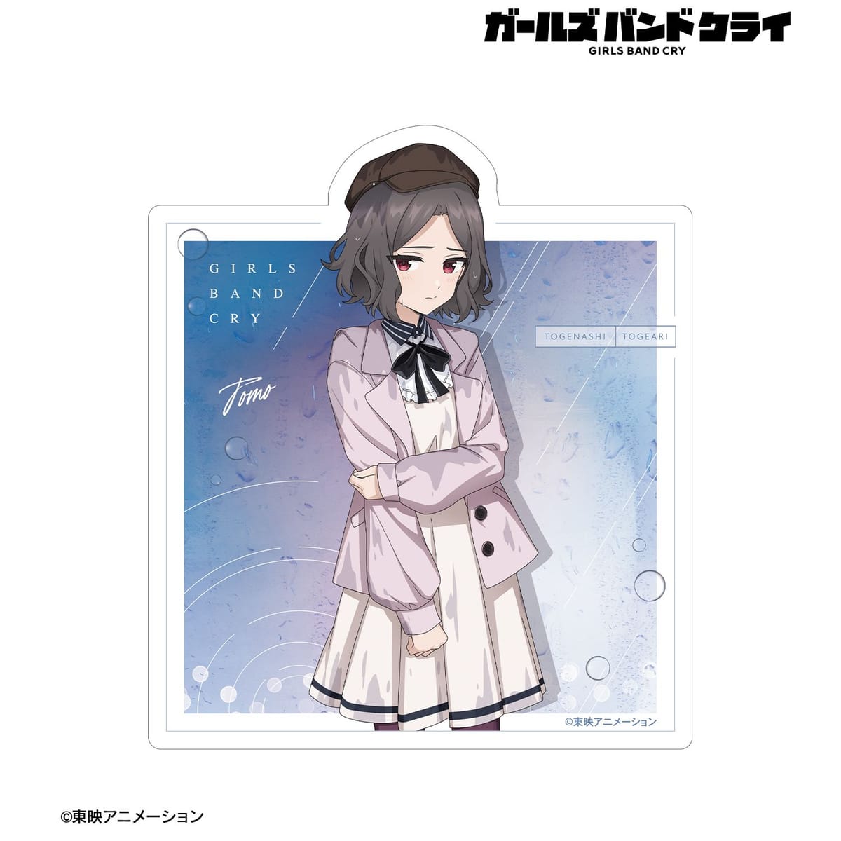 【ガールズバンドクライ】描き下ろし 海老塚 智 In the rain ver. ステッカー