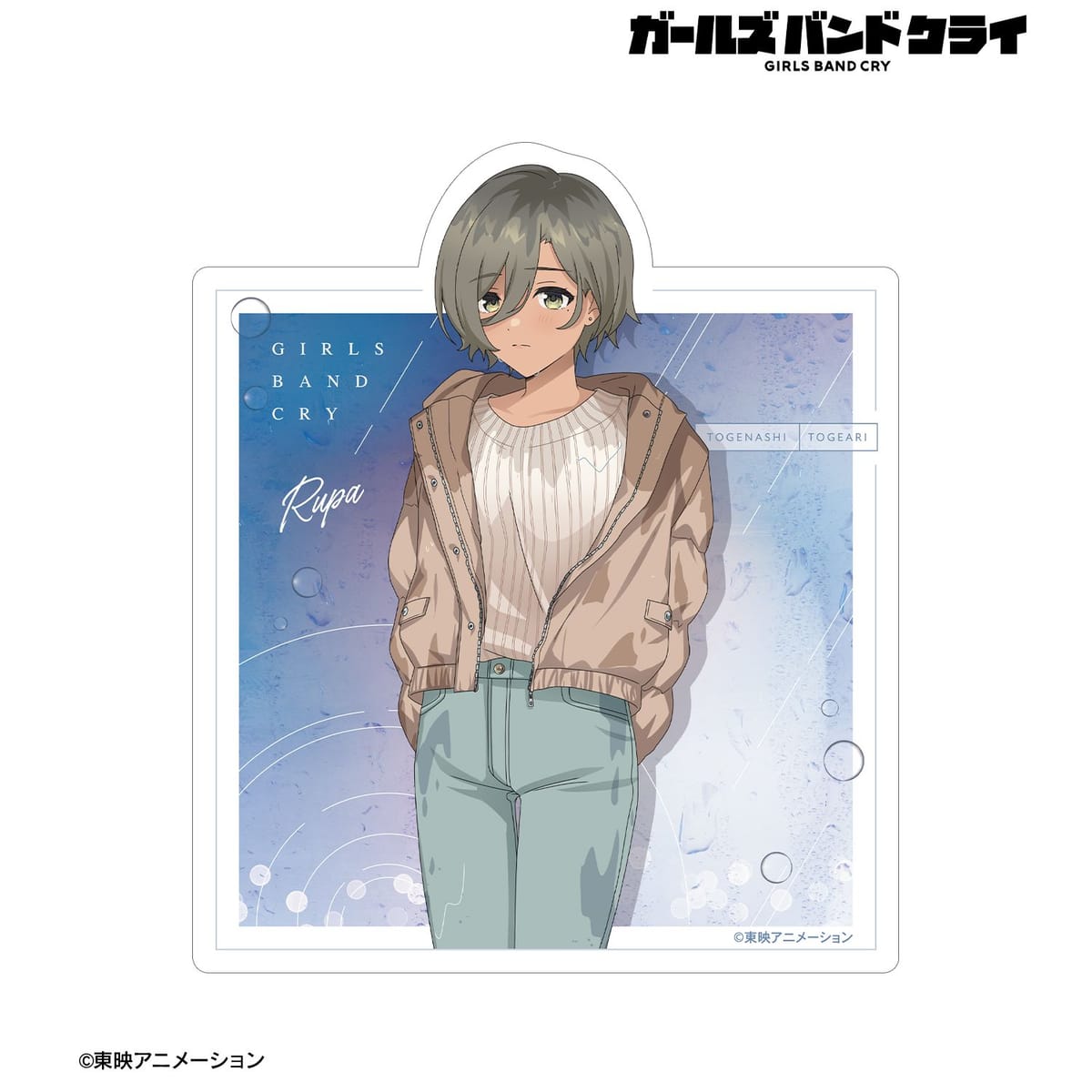 【ガールズバンドクライ】描き下ろし ルパ In the rain ver. ステッカー