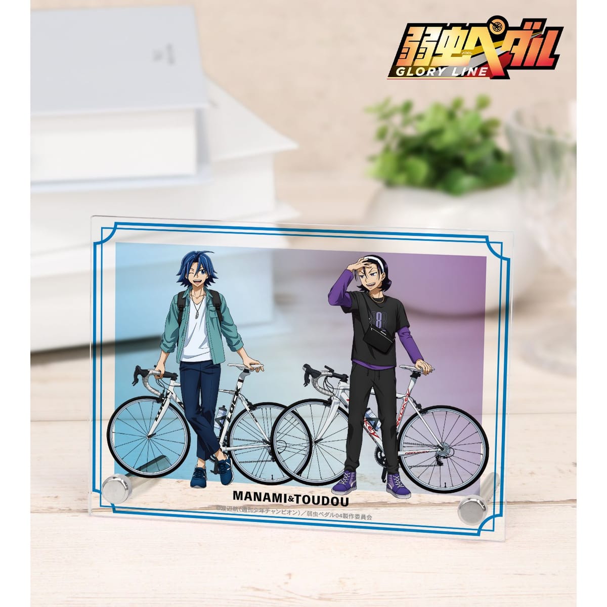 【弱虫ペダル GLORY LINE】描き下ろし 真波 山岳&東堂 尽八 アウトドアver. A6アクリルパネル