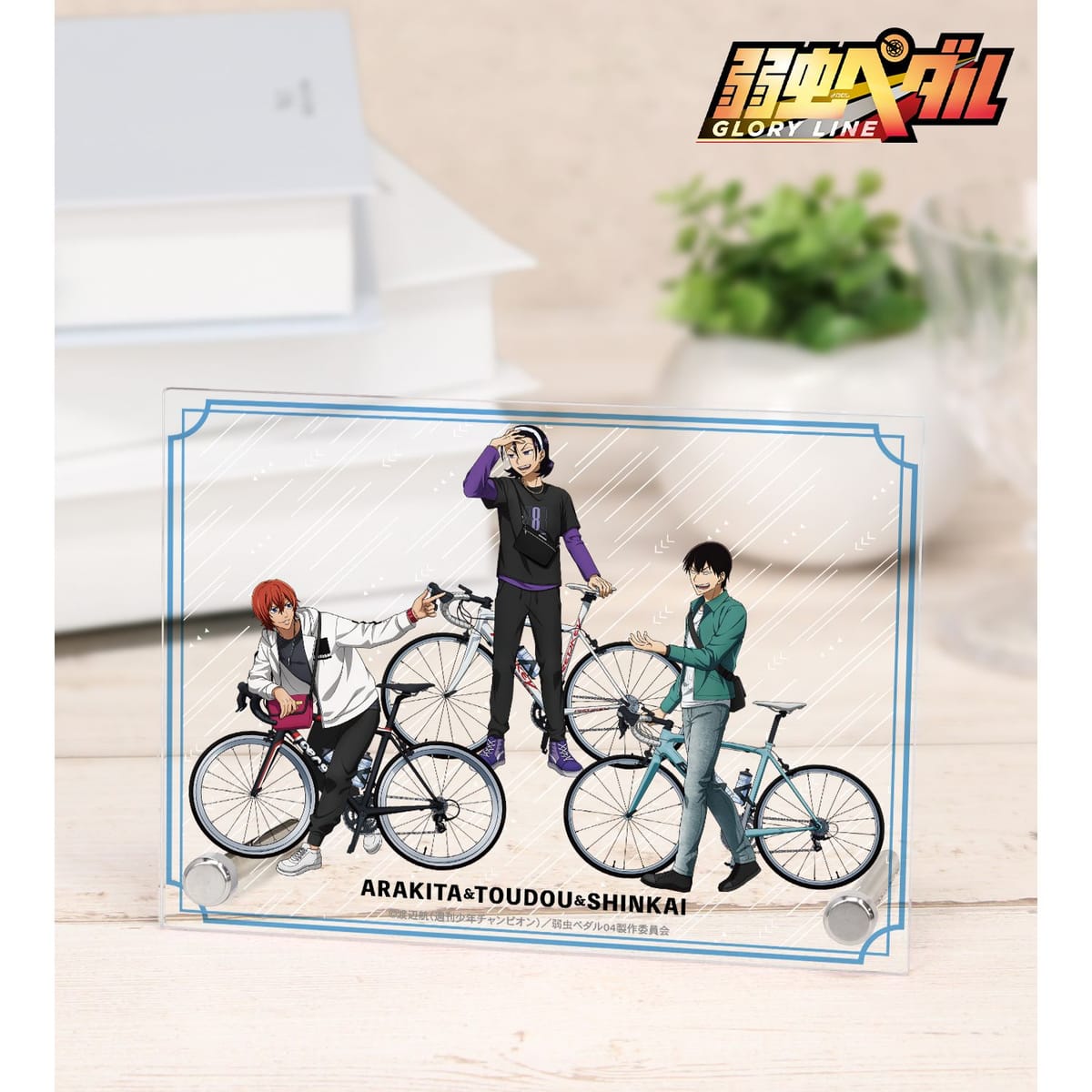 【弱虫ペダル GLORY LINE】描き下ろし 荒北 靖友&東堂 尽八&新開 隼人 アウトドアver. A6アクリルパネル