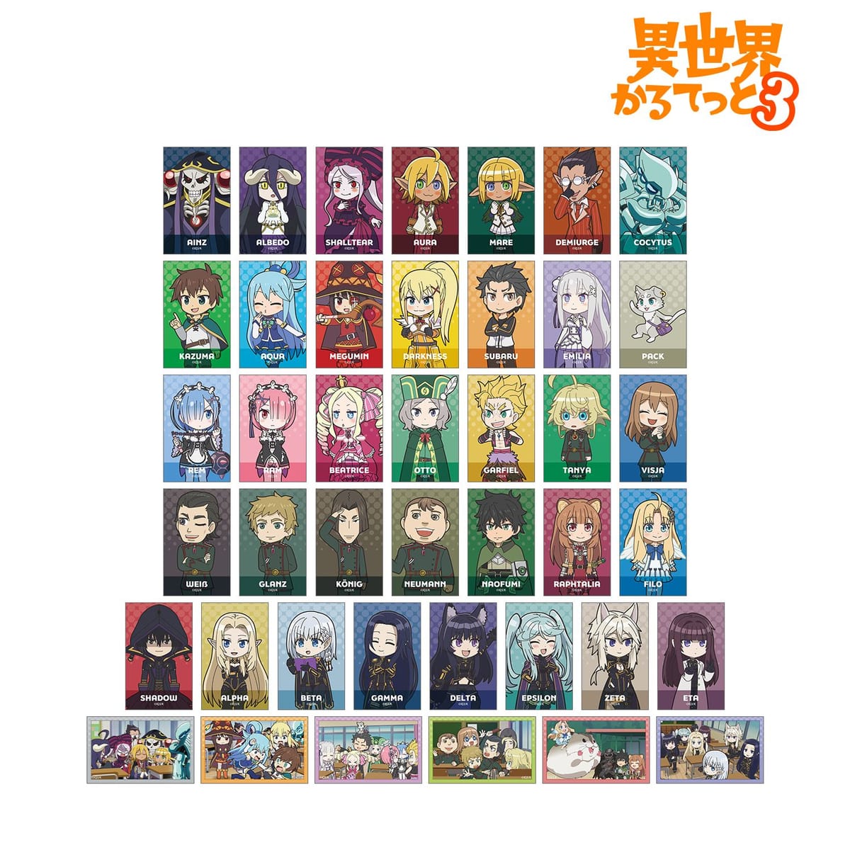 【異世界かるてっと3】トレーディングイラストカード(単位/BOX)(42個入)