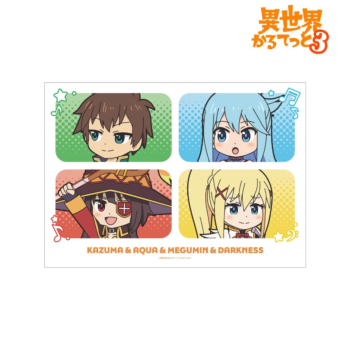 【異世界かるてっと3】A3マット加工ポスター ver.B