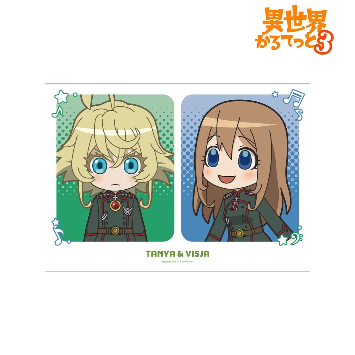 【異世界かるてっと3】A3マット加工ポスター ver.D