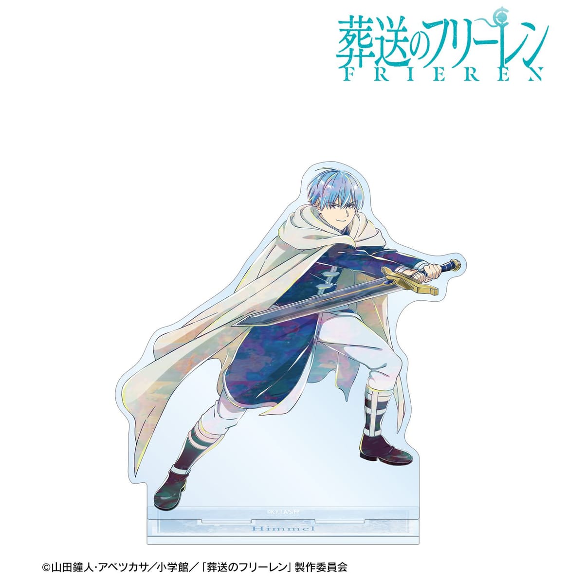 【葬送のフリーレン】ヒンメル Ani-Art BIGアクリルスタンド