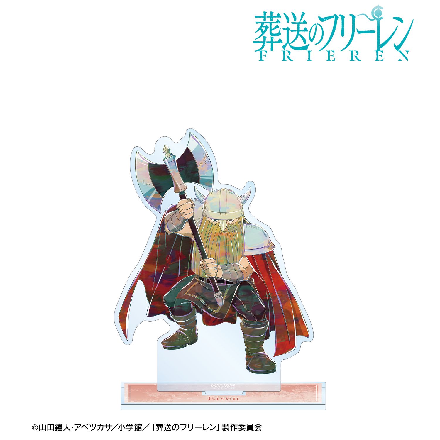 【葬送のフリーレン】アイゼン Ani-Art BIGアクリルスタンド