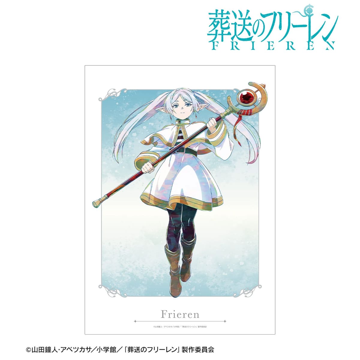 【葬送のフリーレン】フリーレン Ani-Art A3マット加工ポスター ver.A