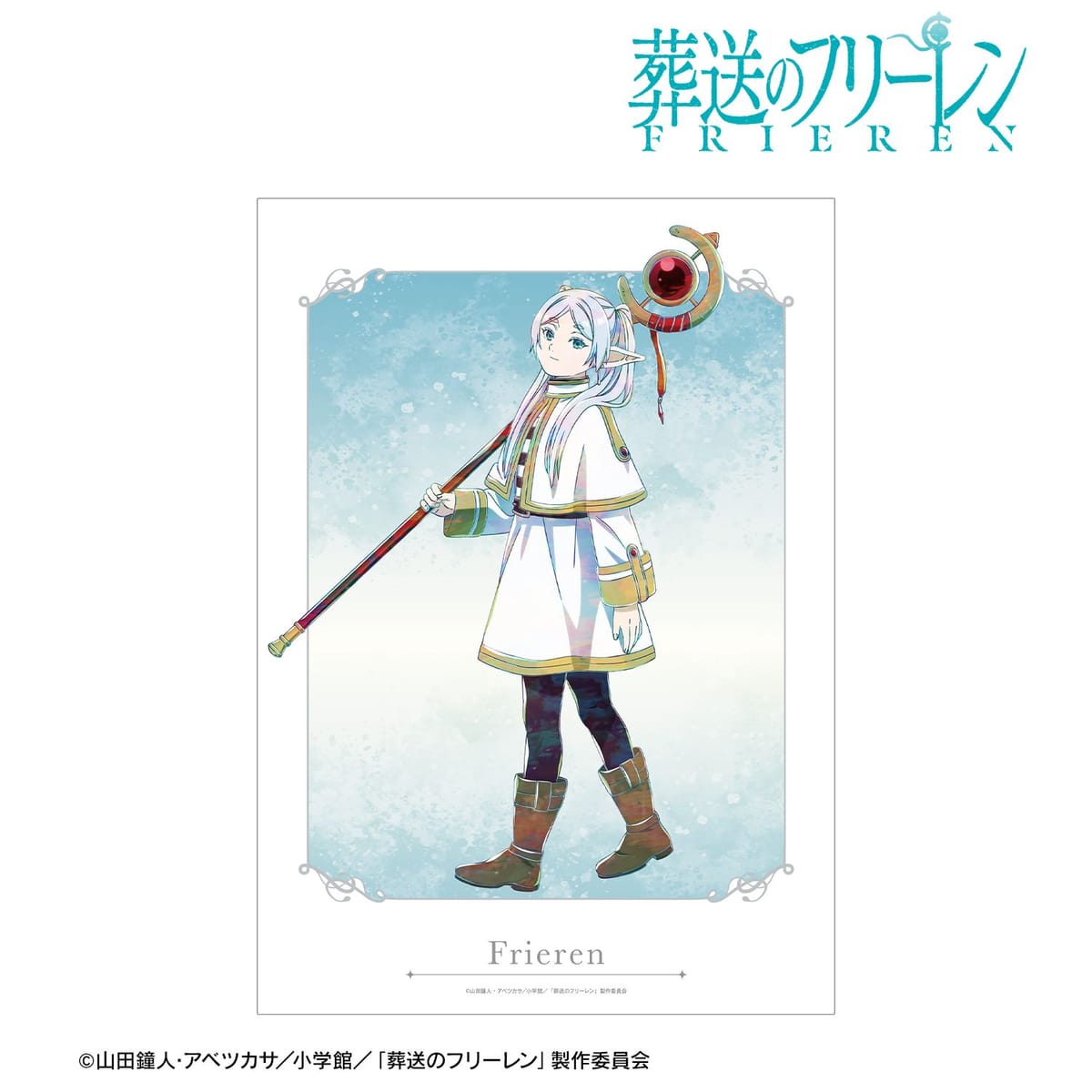 【葬送のフリーレン】フリーレン Ani-Art A3マット加工ポスター ver.B