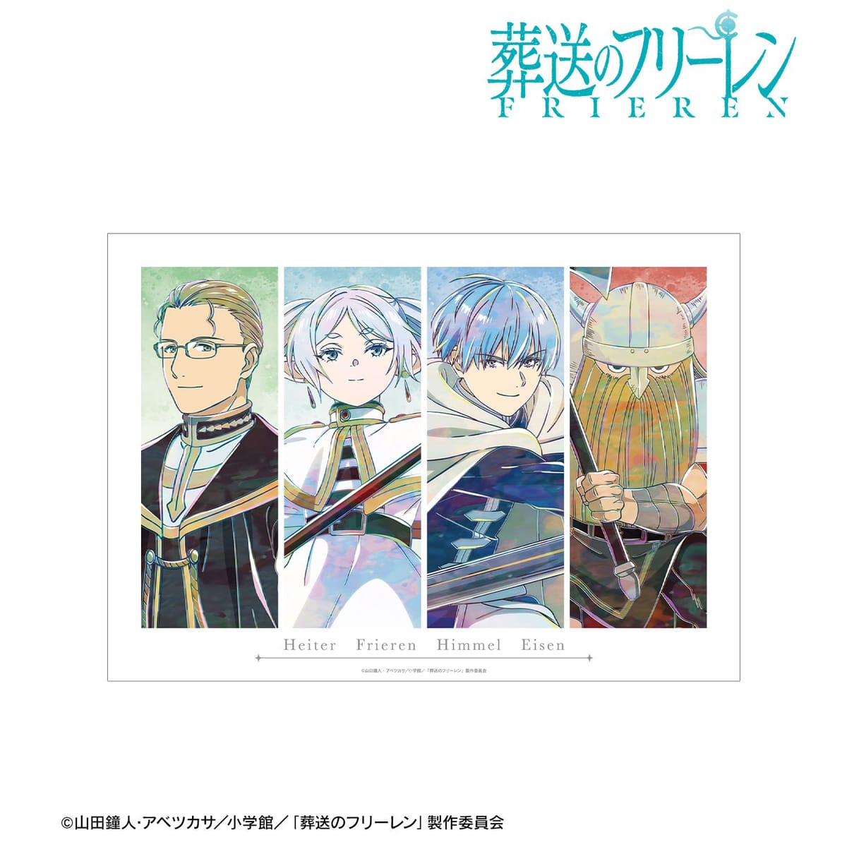 【葬送のフリーレン】集合 Ani-Art A3マット加工ポスター ver.A