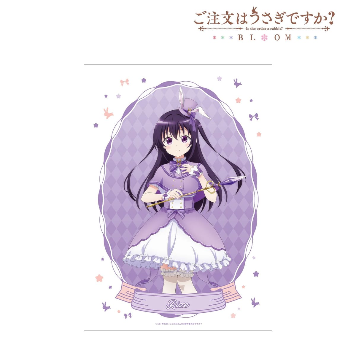 ご注文はうさぎですか？ BLOOM】描き下ろし リゼ 魔法少女ver. A3
