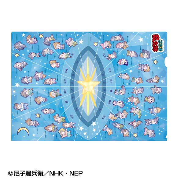 【忍たま乱太郎】一目瞭然！１２星座ファイル