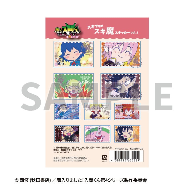 【魔入りました！入間くん】スキ魔ステッカー　Vol.１
