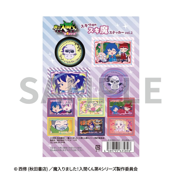 【魔入りました！入間くん】スキ魔ステッカー　Vol.2