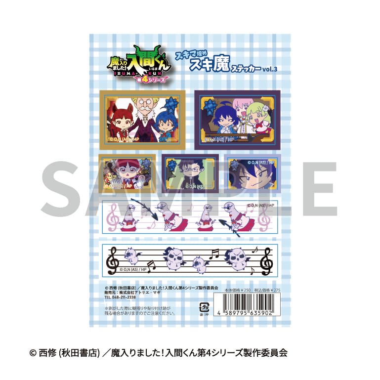【魔入りました！入間くん】スキ魔ステッカー　Vol.3