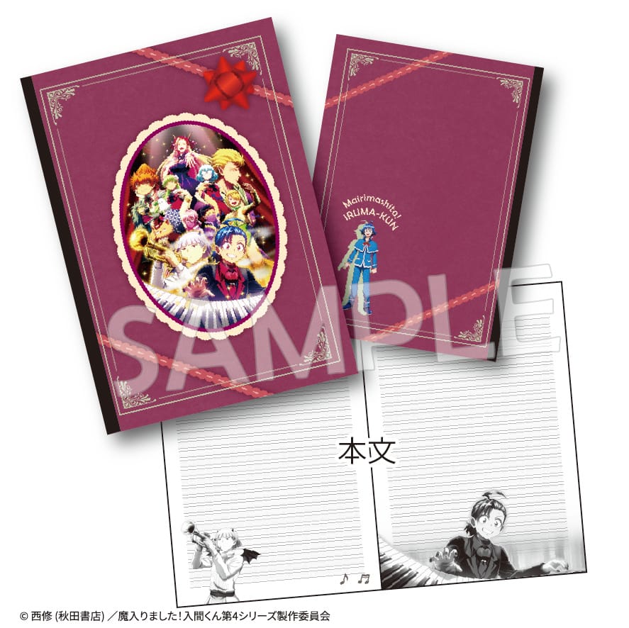 【魔入りました！入間くん】五線譜風ノート