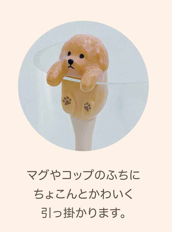 【わんわんわん！】わんわんスプーン　トイプーＢＥ