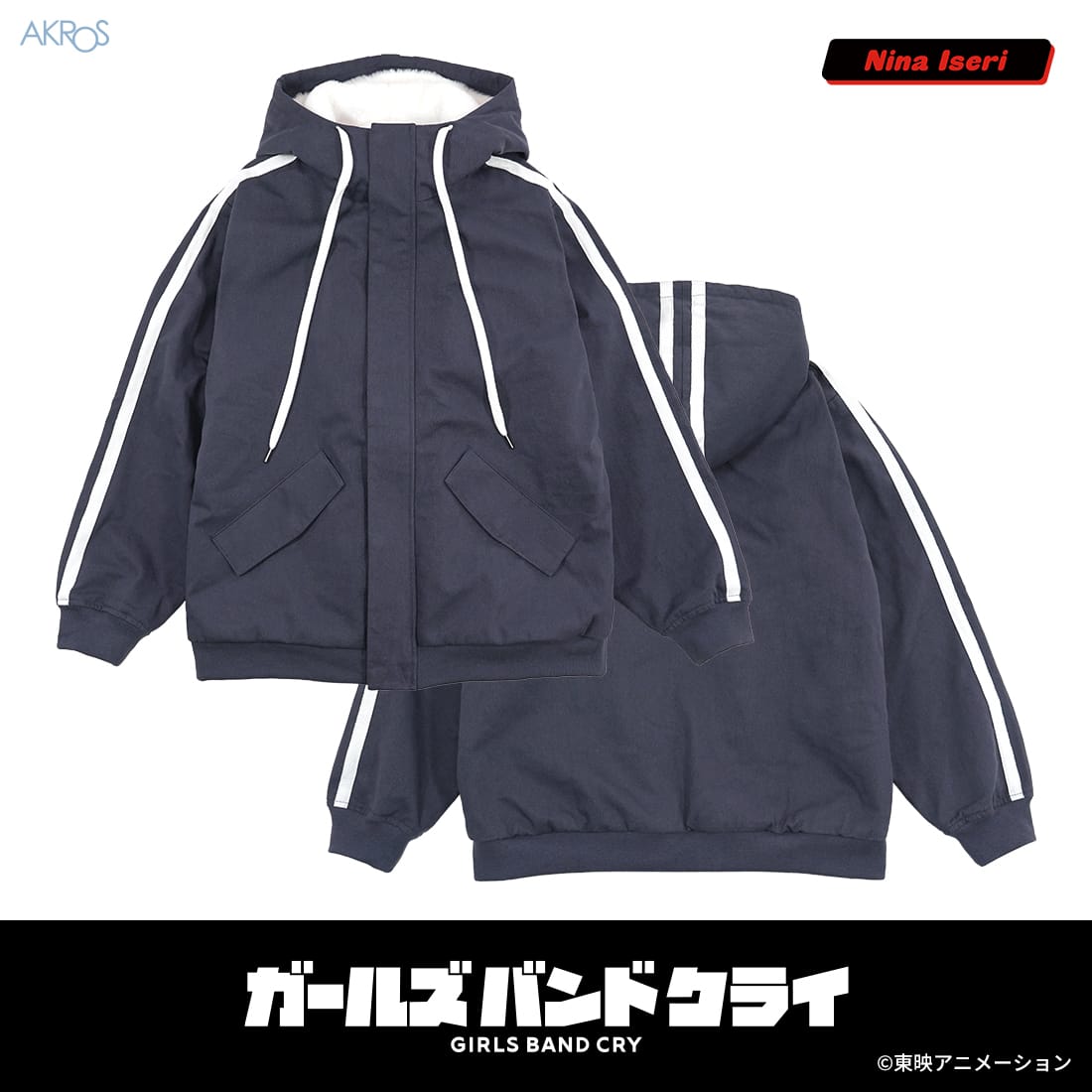【ガールズバンドクライ】仁菜のフード付きジャケット L