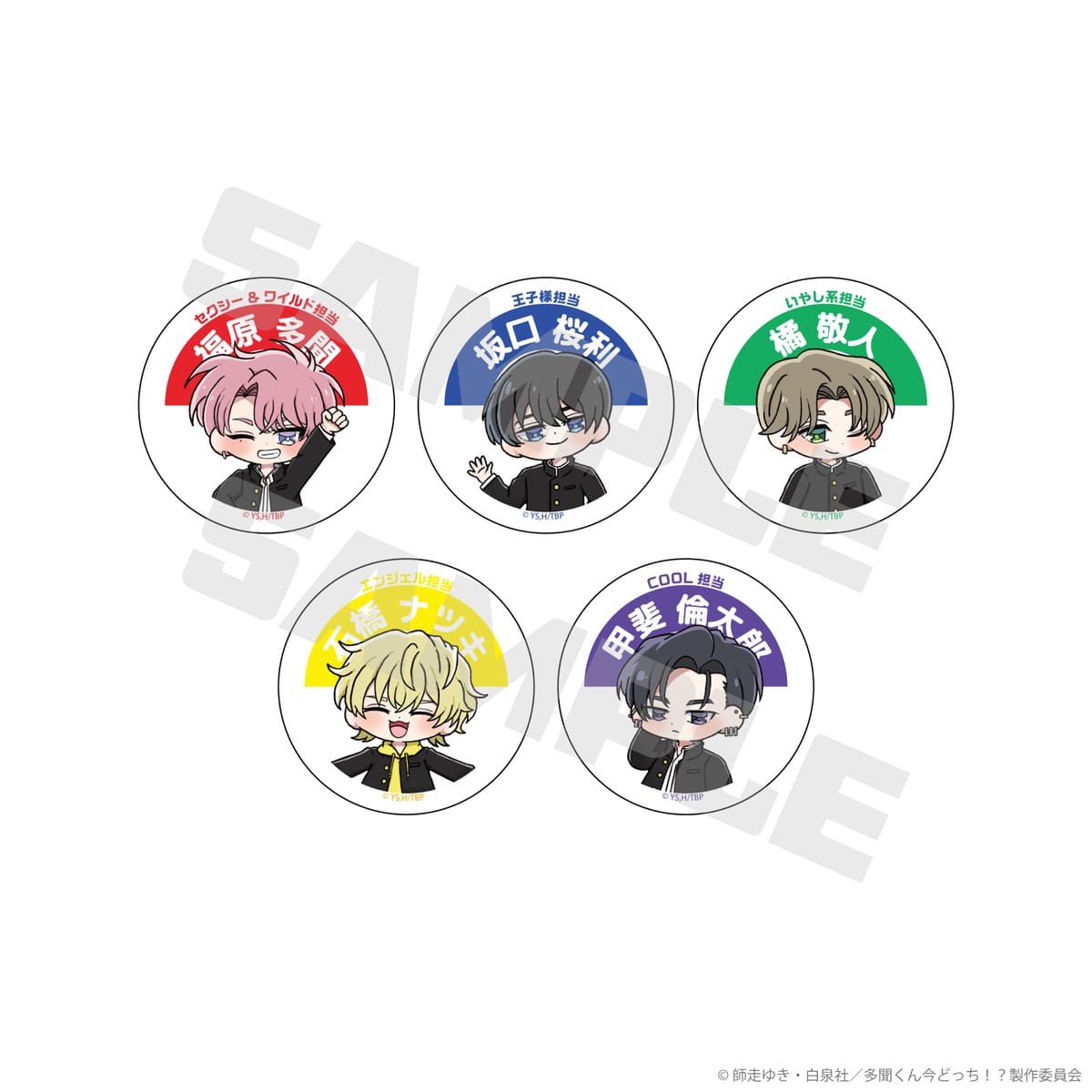 【多聞くん今どっち！？】 トレーディング缶バッジ≪単品≫（全５種ランダム）