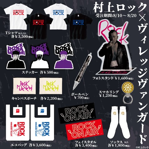 中村竜大フェイスタオルhunter衣装ver.