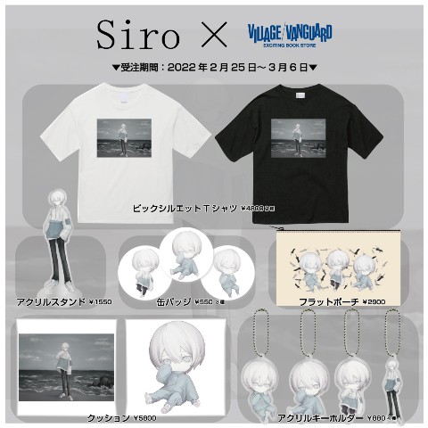 Siro】缶バッジ ミニキャラジャージ座り / vvstore