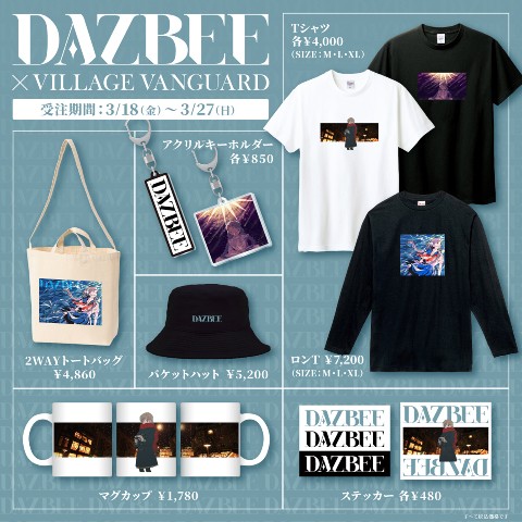 ダズビー　dazbee グッズ セット Amazon.co.jp: ダズビー DAZBEE 公式グッズ セット : おもちゃ