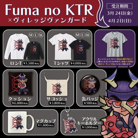 【Fuma no KTR】Tシャツ WH（XLサイズ） / vvstore