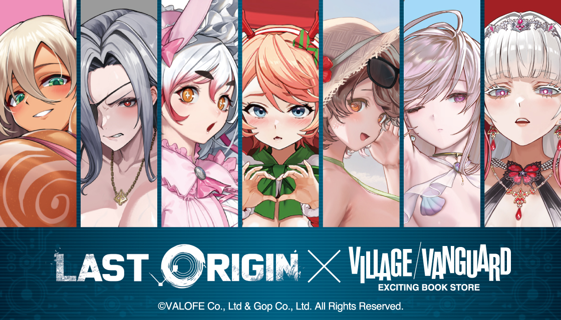 ラストオリジン