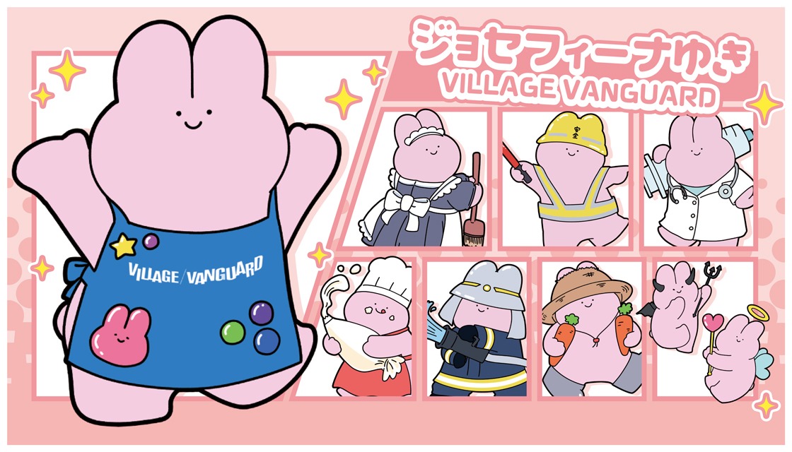 ジョセフィーナゆき