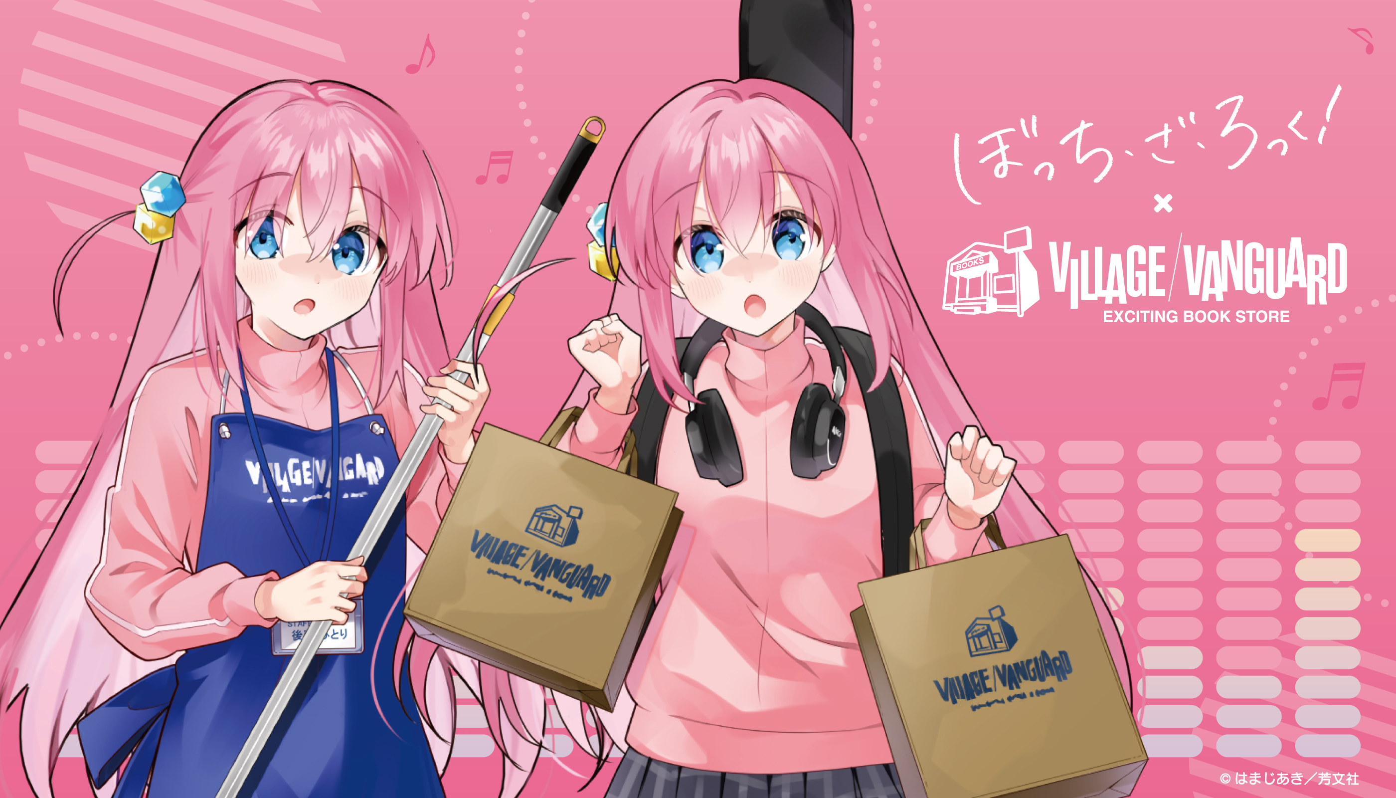 ぼっち・ざ・ろっく！