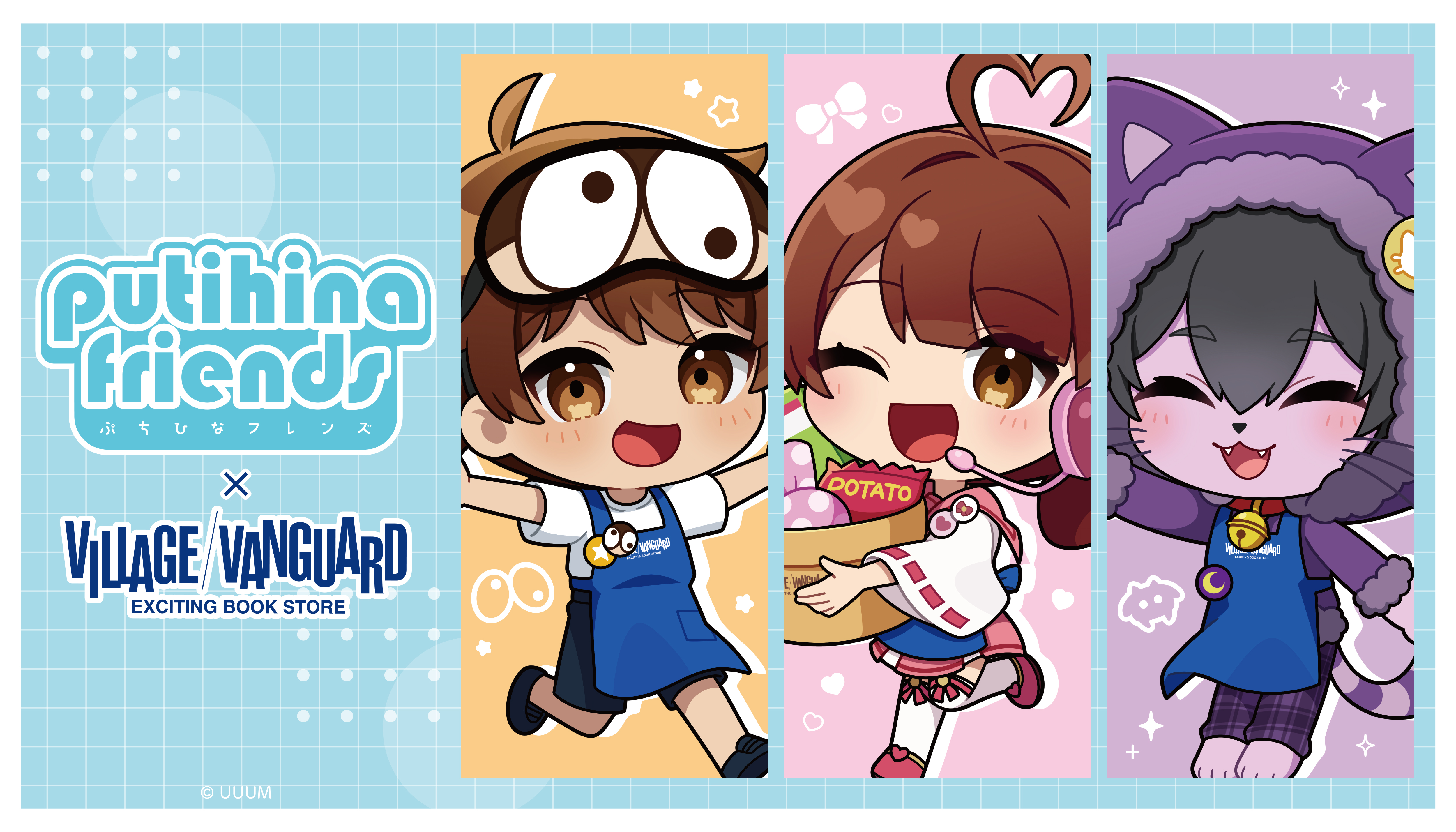 ぷちひなフレンズ