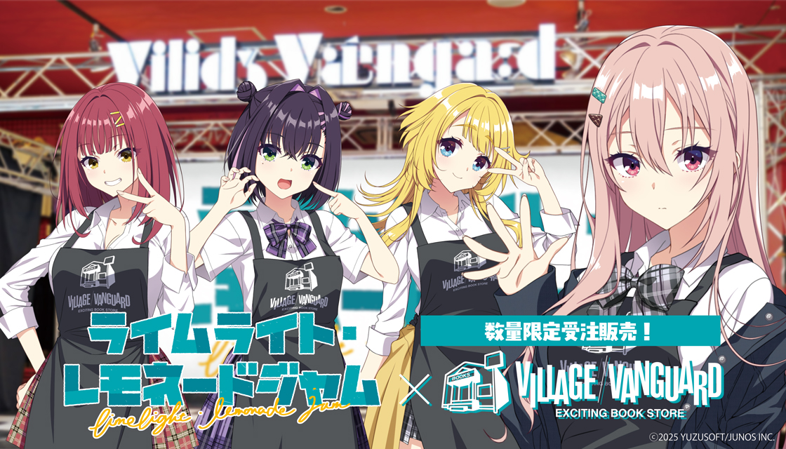ライムライト・レモネードジャム