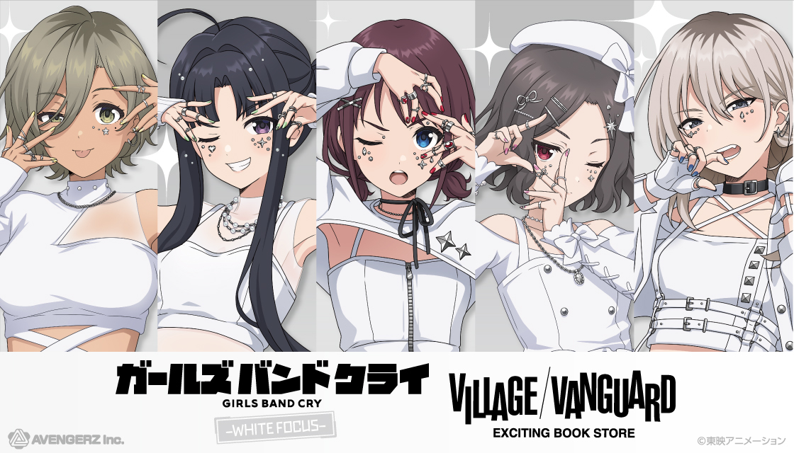 ガールズバンドクライ