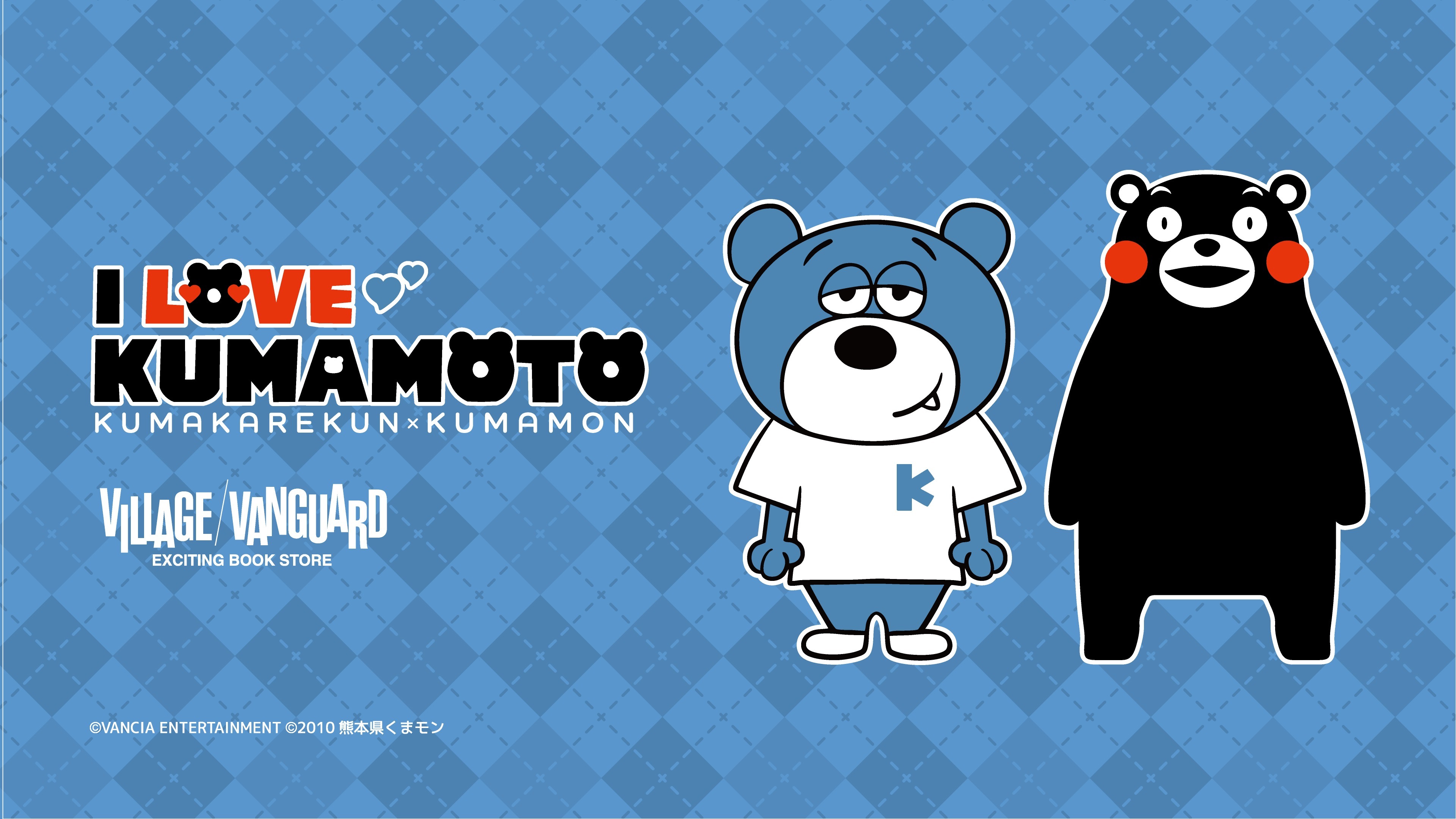 KUMAKAREKUN×くまモン