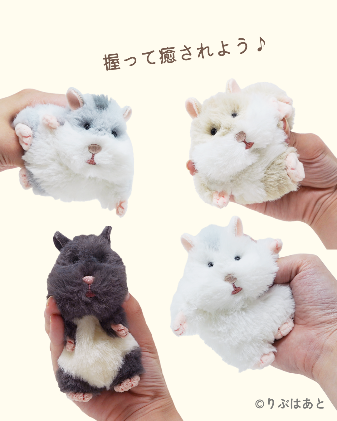 もっちりはむにぎり】新色＆チャーム登場！！ハムの力でリラックス